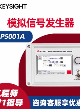 是德科技AP5001A信号发生器keysight