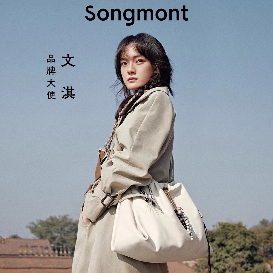 【文淇同款】山下有木Songmono百纳托特包大容量垃圾袋通勤流浪包