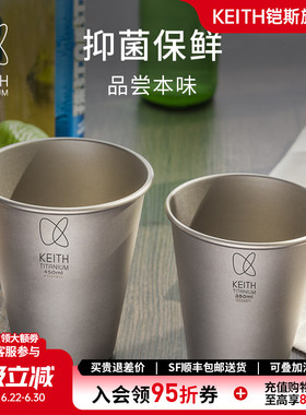 KEITH铠斯纯钛水杯冷饮杯便携家用儿童学生杯户外随手杯啤酒杯