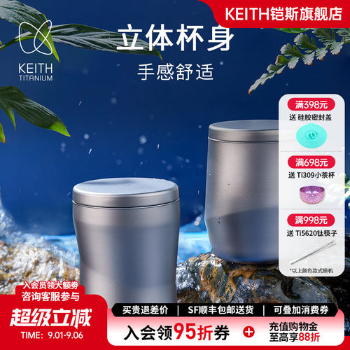 Keith铠斯双层情侣水杯