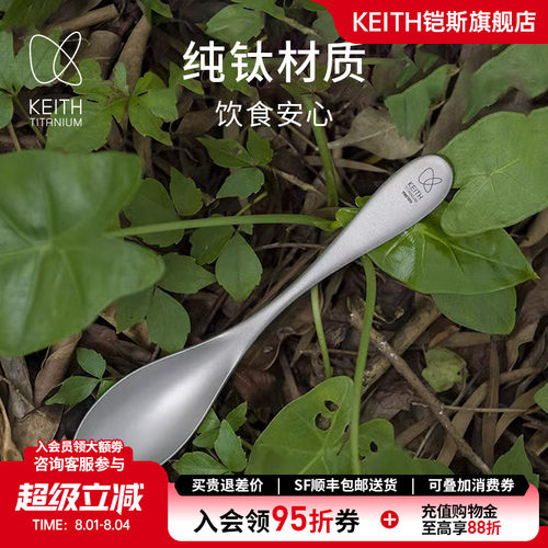 keith铠斯餐叉勺户外用品调羹