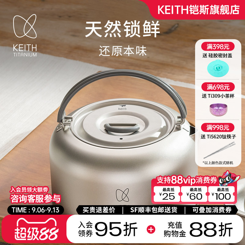 纯钛烧水壶户外旅行便携钛茶壶图片