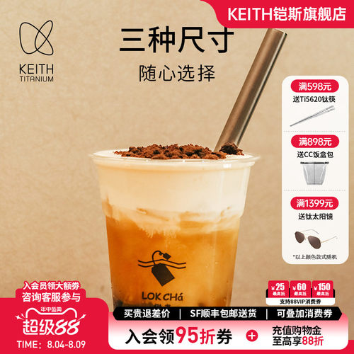 铠斯钛吸管饮料吸管可反复使用
