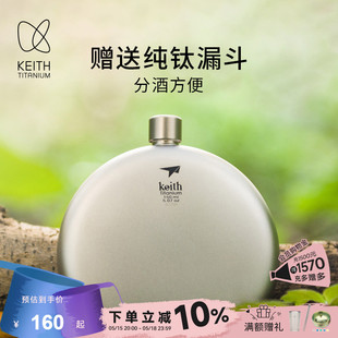 KEITH铠斯纯钛小酒壶户外精致露营便携酒壶随身迷你水壶白酒壶