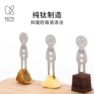 售完停产 KEITH铠斯纯钛水果叉创意卡通三件套装 便携蛋糕签