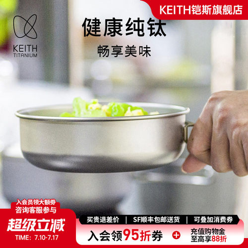 铠斯便携纯钛饭盒折叠柄钛碗