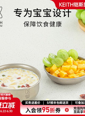 KEITH铠斯钛饭碗沙拉碗户外套装精致露营轻量餐具