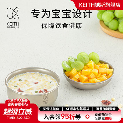 KEITH铠斯钛饭碗沙拉碗户外套装精致露营轻量餐具