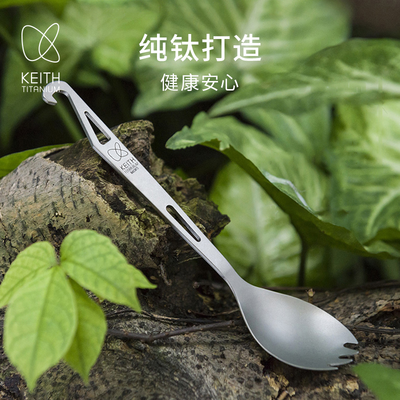 KEITH铠斯勺子纯钛多功能开瓶器