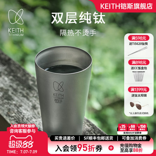 keith铠斯纯钛保温杯真空高档