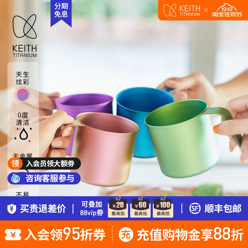 KEITH铠斯CC炫彩纯钛水杯焕新轻量400ml居家露营一体单层折叠钛杯