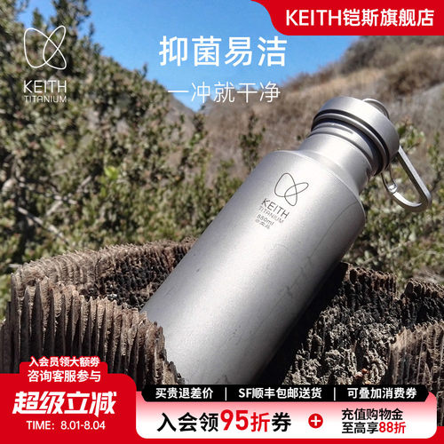 keith铠斯纯钛水壶户外轻量便携