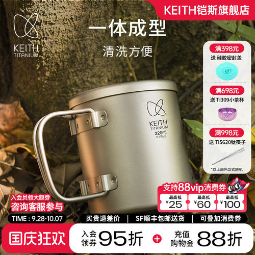 KEITH铠斯茶杯折叠双层户外