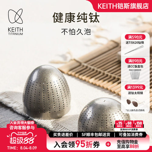 铠斯钛茶叶蛋内置茶滤泡茶神器