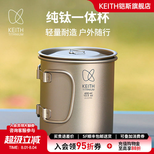 纯钛水杯轻量便携户外野营钛杯