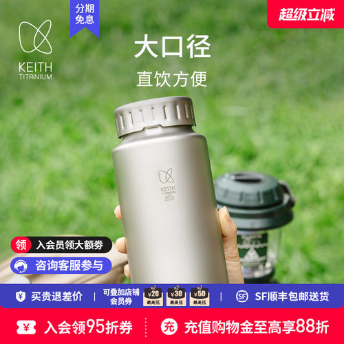 铠斯纯钛宽口壶户外运动钛水壶
