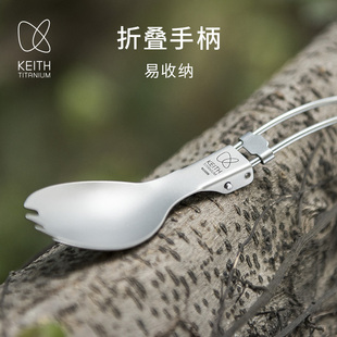 KEITH铠斯纯钛餐勺叉勺饭勺轻量便携户外餐具野餐野营折叠勺子