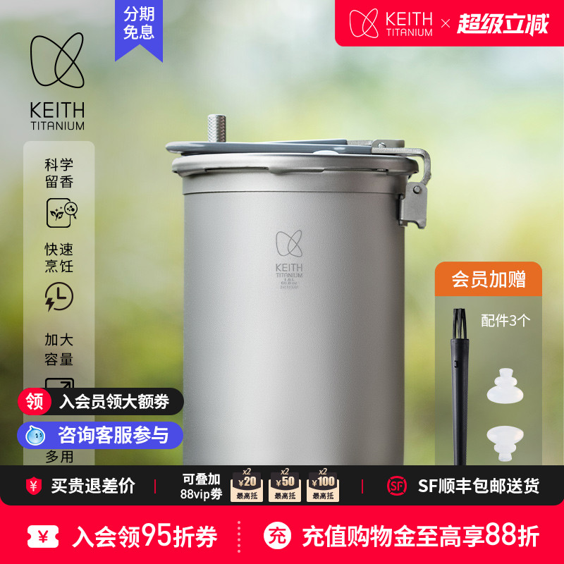 KEITH铠斯钛高原压力锅