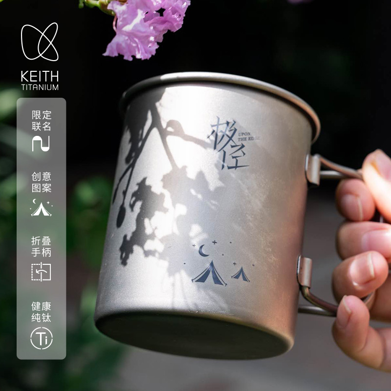 keith铠斯x阅路山联名款水杯