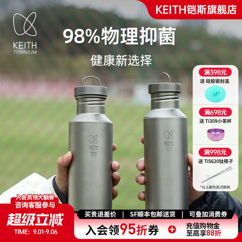 keith铠斯纯钛水壶户外轻量便携