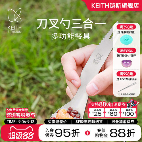 铠斯纯钛汤勺多功能水果叉子饭勺
