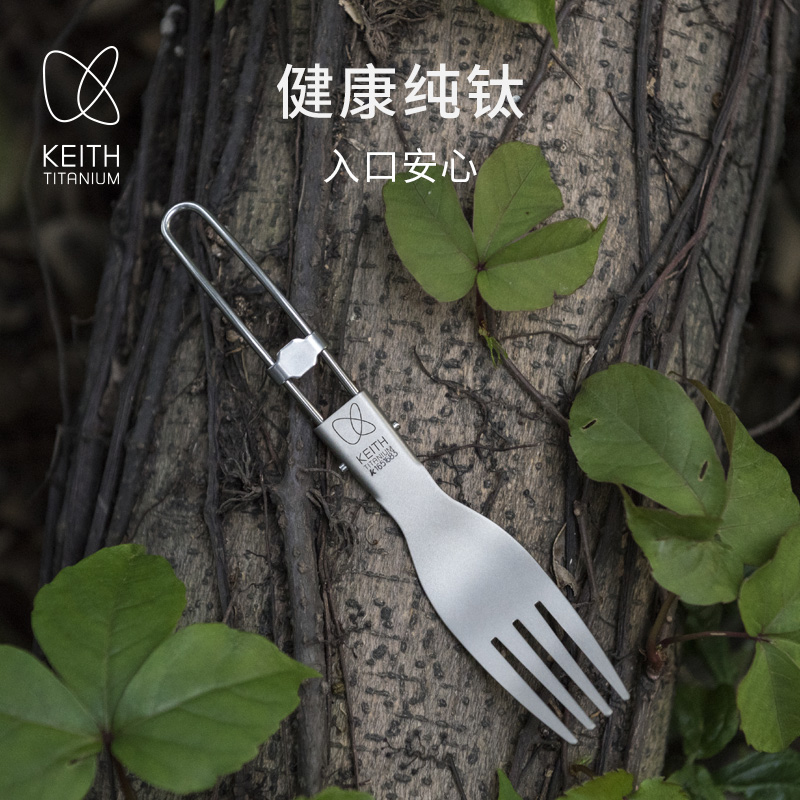 铠斯纯钛户外钛叉勺keith