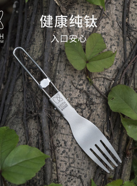 KEITH铠斯纯钛叉勺饭勺子调羹折叠轻量便携户外旅行精致露营餐具