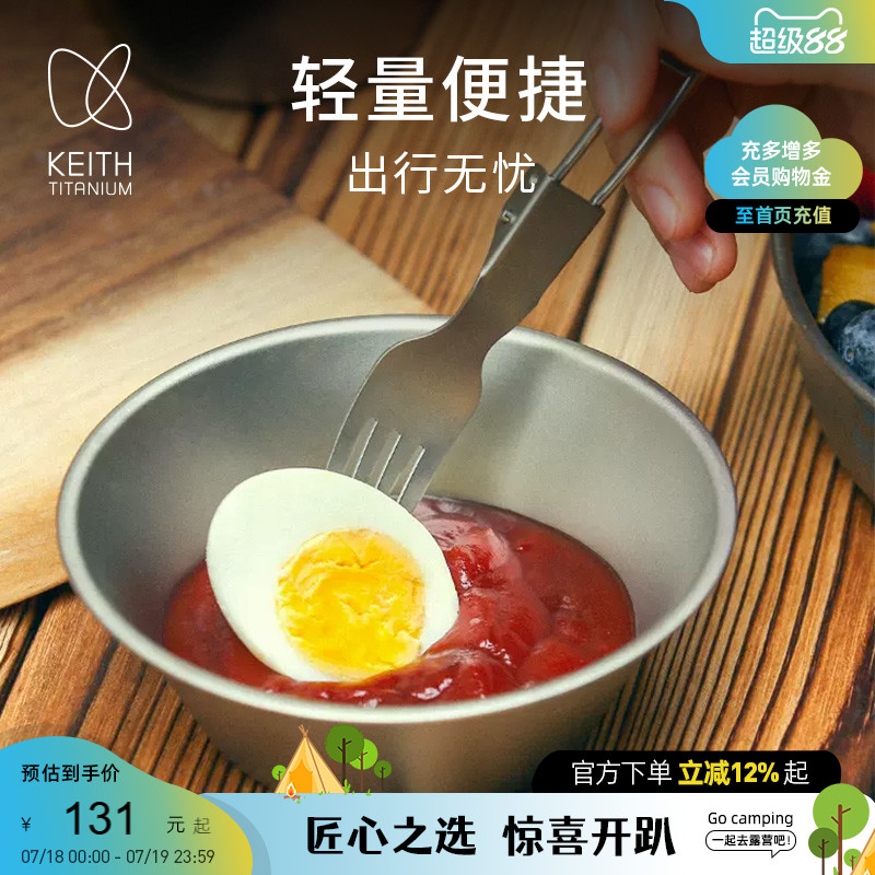 户外露营钛碗KEITH/铠斯