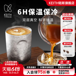 【新品】KEITH铠斯纯钛真空咖啡杯随行杯200ml双层隔热保温茶杯