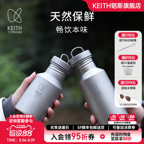 keith铠斯纯钛水壶户外轻量便携