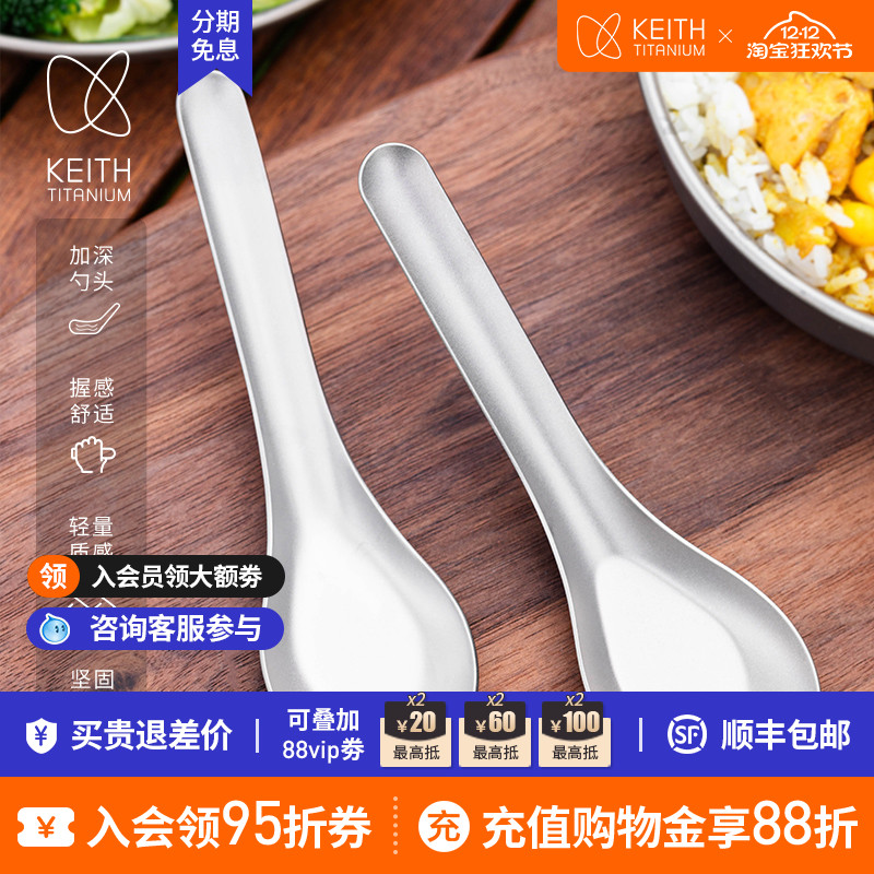 铠斯纯钛汤勺户外野餐餐具