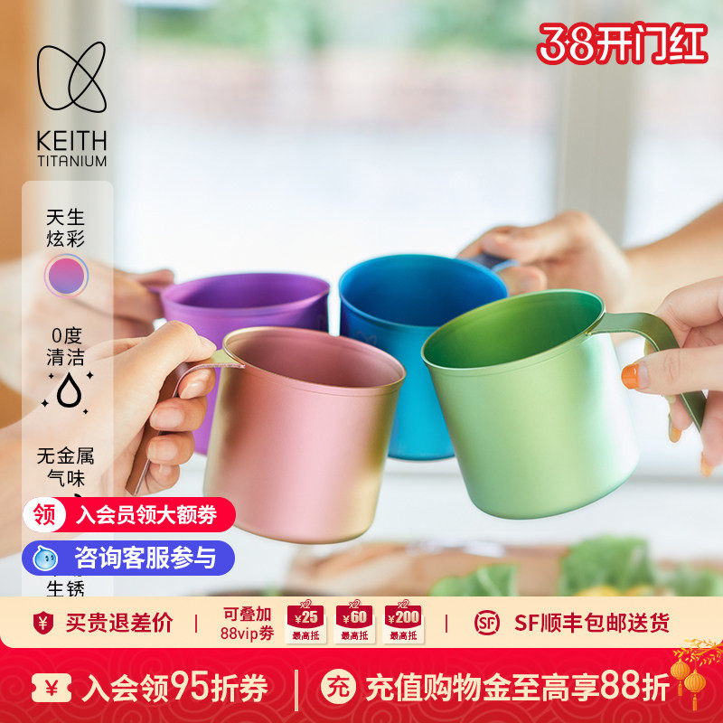 KEITH铠斯CC炫彩纯钛水杯焕新轻量400ml居家露营一体单层折叠钛杯