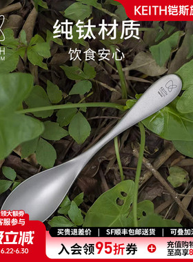 KEITH铠斯儿童餐勺便携户外餐具叉勺调羹户外野餐露营餐具勺子
