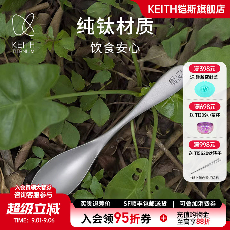 keith铠斯餐叉勺户外用品调羹图片