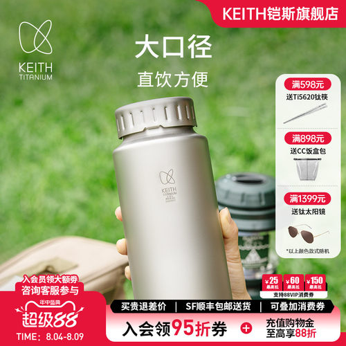 铠斯纯钛宽口壶户外运动钛水壶