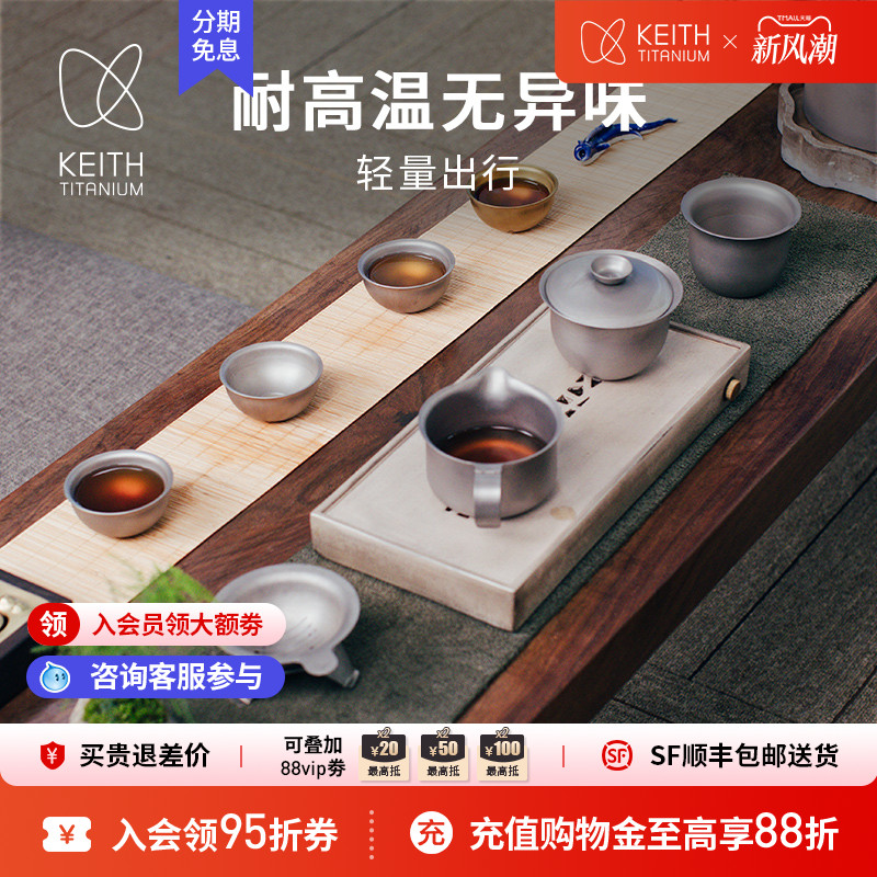铠斯纯钛功夫茶具旅行茶具套装