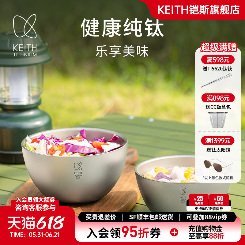 KEITH铠斯纯钛饭碗双层隔热防烫面碗汤碗大碗家用户外便携钛餐具