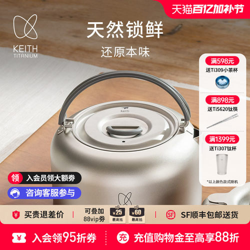 纯钛烧水壶户外旅行便携钛茶壶