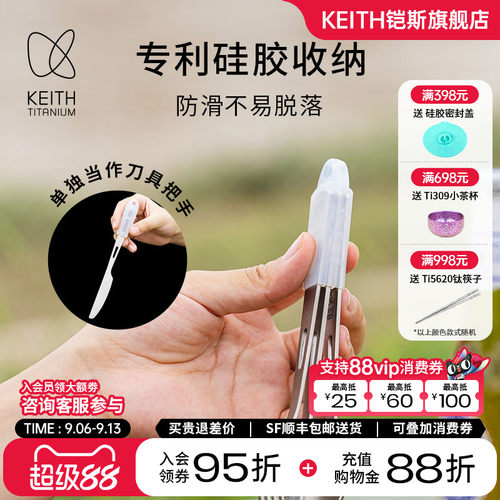 keith铠斯纯钛餐具三件套刀叉勺