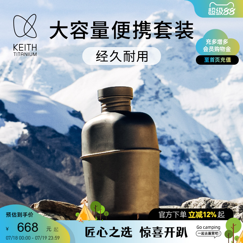 铠斯纯钛水壶KEITH可烧水