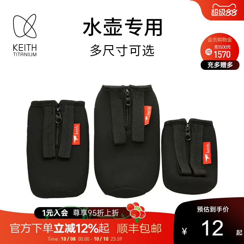 keith铠斯黑色防烫护套潜水服