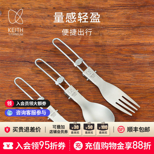 铠斯keith饭勺便携调羹户外用品