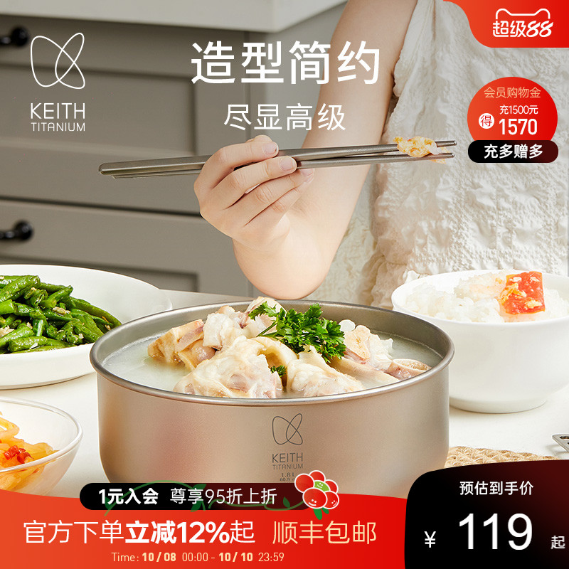 keith铠斯纯钛餐碟蒸鱼圆盘子