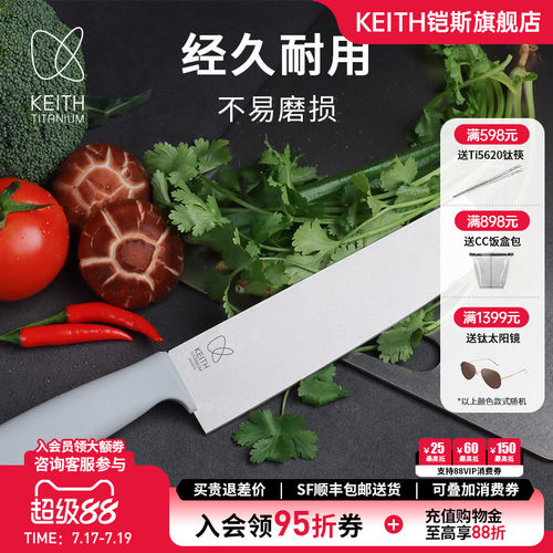 KEITH铠斯钛合金刀料理寿司厨房