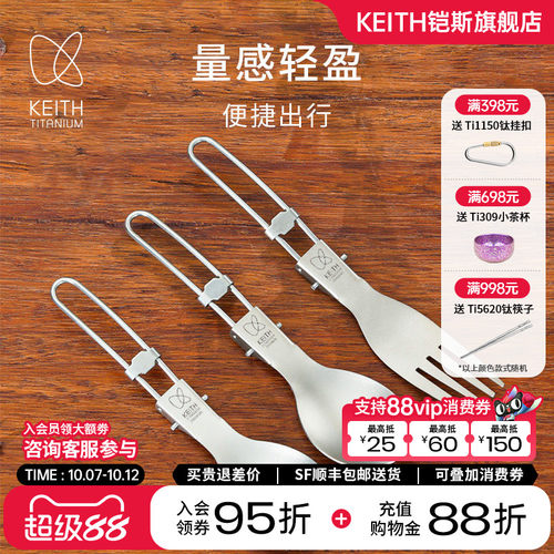 铠斯keith饭勺便携调羹户外用品