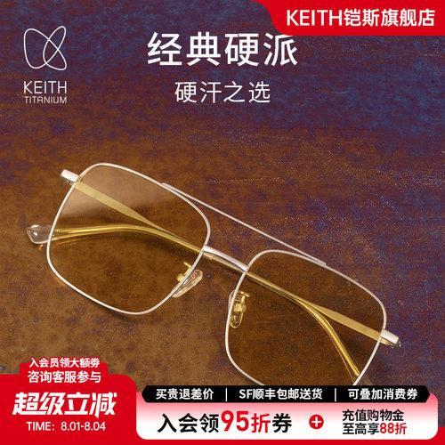全钛镜框|宝丽来偏光镜片|超轻耐用抗酸碱