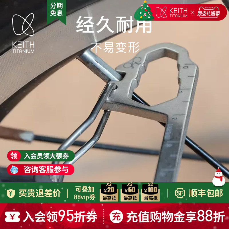 KEITH铠斯多功能小工具户外钛挂扣快挂钥匙扣水壶扣【售完停产】
