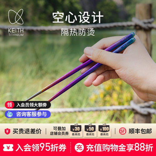 Keith铠斯钛筷子健康家用便携