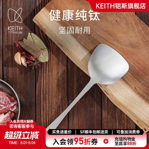 铠斯纯钛锅铲炒菜铲子长柄加厚