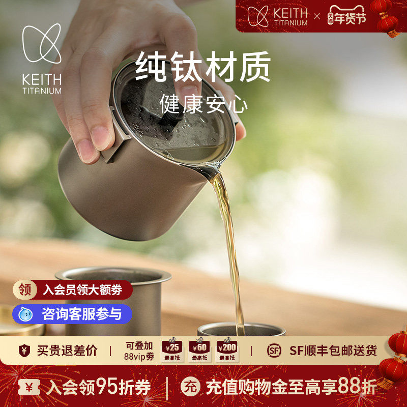 KEITH铠斯纯钛手抓泡茶过滤杯双层茶杯家居出行便携现代简约茶具,餐饮具,旅行茶具,淘宝优惠券,粉丝福利购,淘宝优惠卷